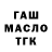 ТГК THC oil Paige Malone