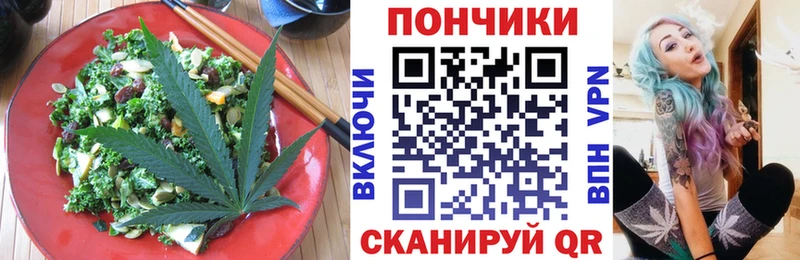 Еда ТГК конопля  Гуково 