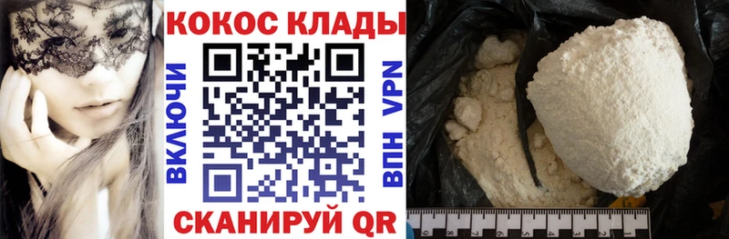 Кокаин Fish Scale  Гуково 