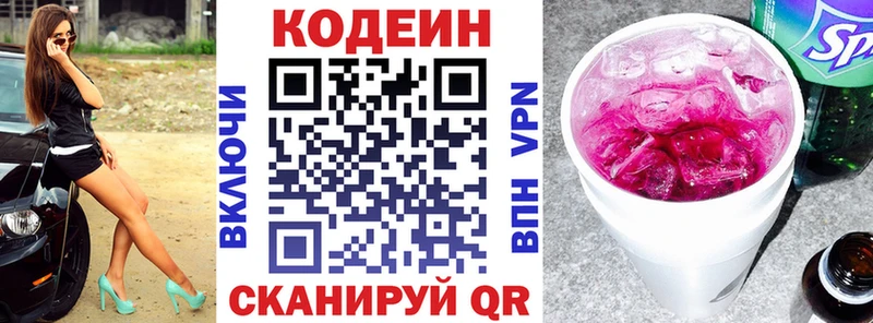 Кодеин напиток Lean (лин)  kraken ССЫЛКА  Гуково 