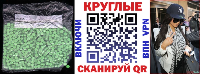 ЭКСТАЗИ XTC  Гуково 