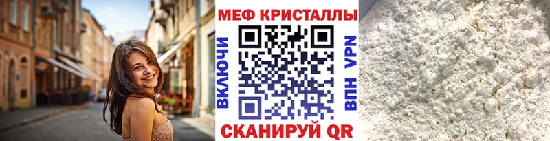 Мефедрон мука  это телеграм  Гуково 