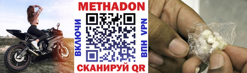 где купить наркоту  darknet официальный сайт  МЕТАДОН VHQ  Гуково  кракен как зайти 