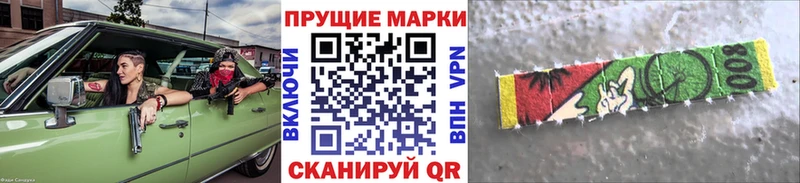 Наркотические марки 1500мкг где найти Гуково
